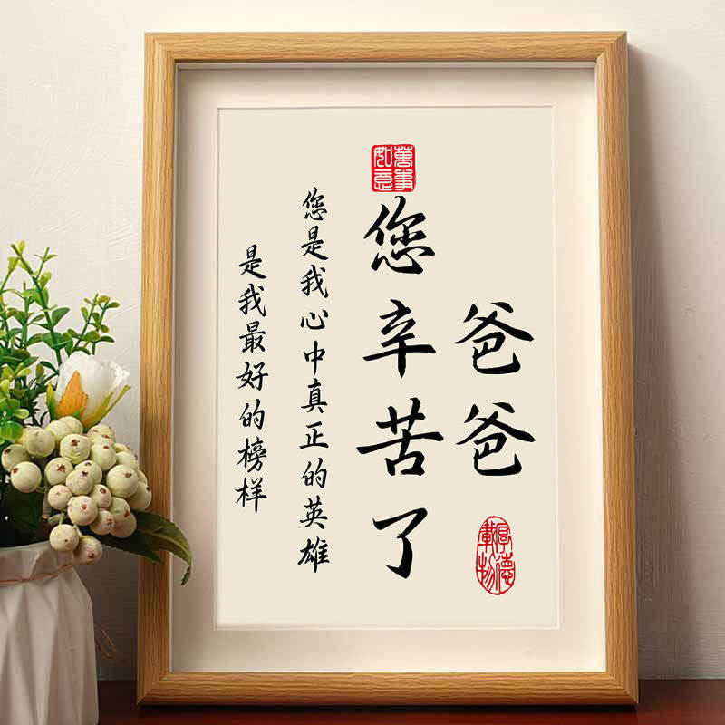 Birthday Gift for Dad, Dad, You Worked Hard, Practical Photo Frame Ornaments for Father's Day, Desktop Bedside Table, Heart-Warming Table