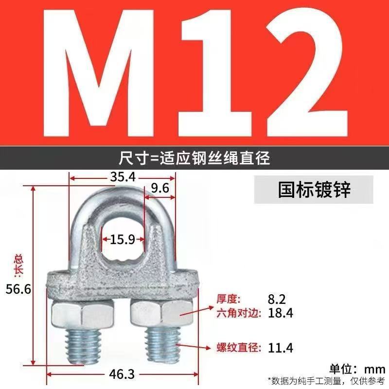 卡头 镀锌钢丝绳卡头紧绳器 起重索具锁扣U型夹头猫爪重型卡扣|undefined