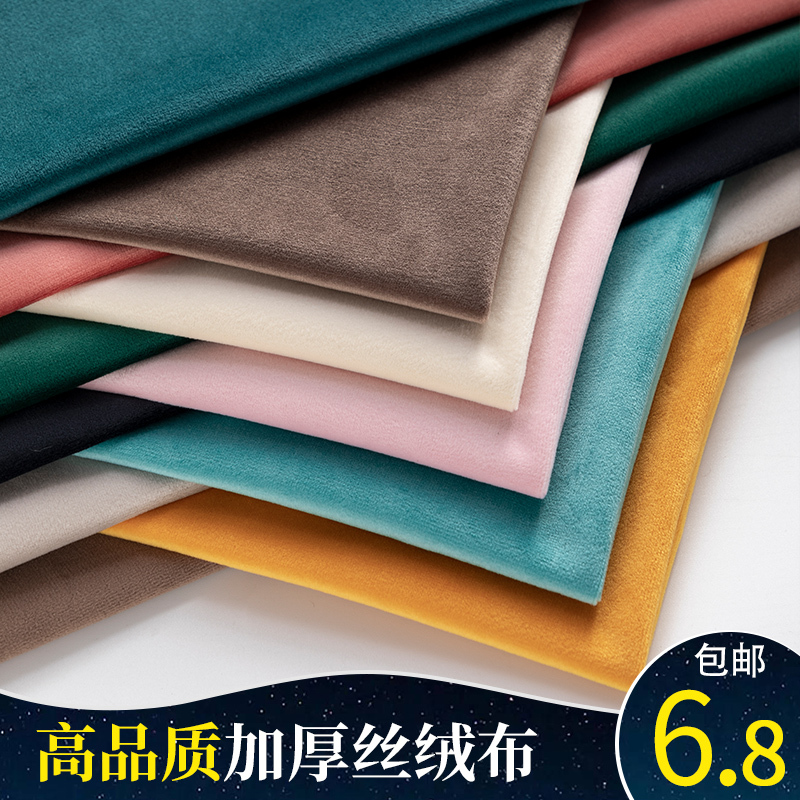Velvet Fabric Thickened Dutch Velvet Short Plush Sofa Fabric Stall Cloth Cabinet Table Cloth Velvet Fabric Velvet Fabric Thickened Dutch Velvet Short Plush Sofa Fabric Stall Cloth Cabinet Table Cloth Velvet Fabric