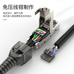 6 Class 7 Class pressure-free crystal head tool-free 7 Class CAT6A network cable head gigabit shielding no need to make network connector 
