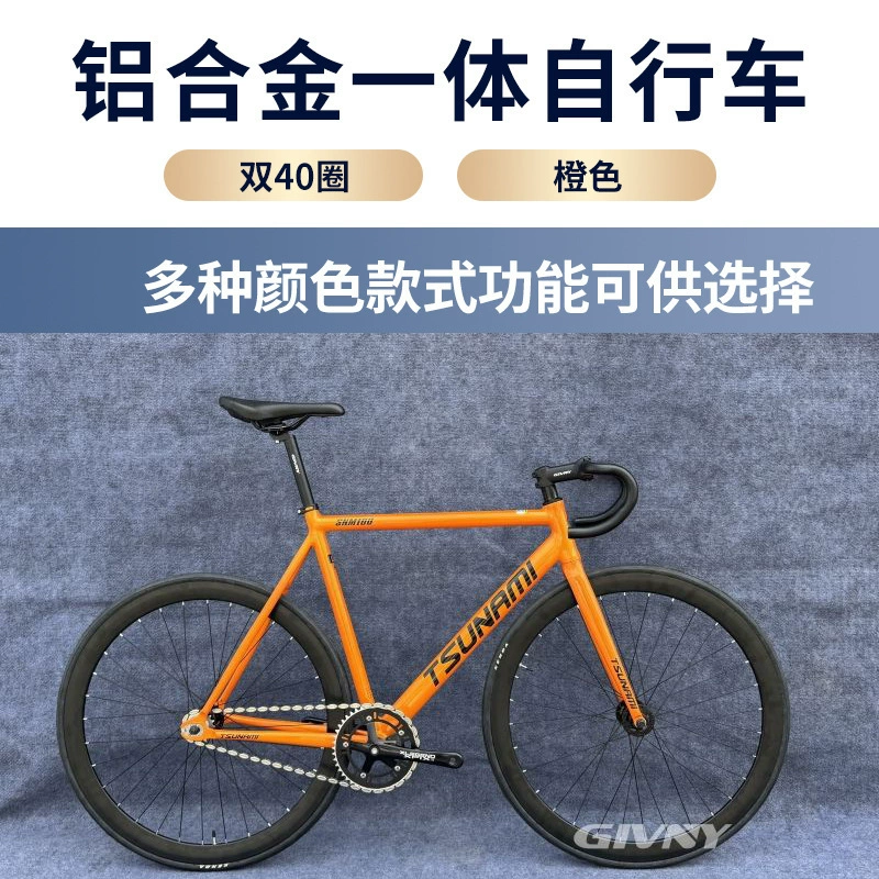 TSUNAMI Speami tsunamу dying SNM-100 dead flying bicycle racing the entire vehicle venue aluminum alloy