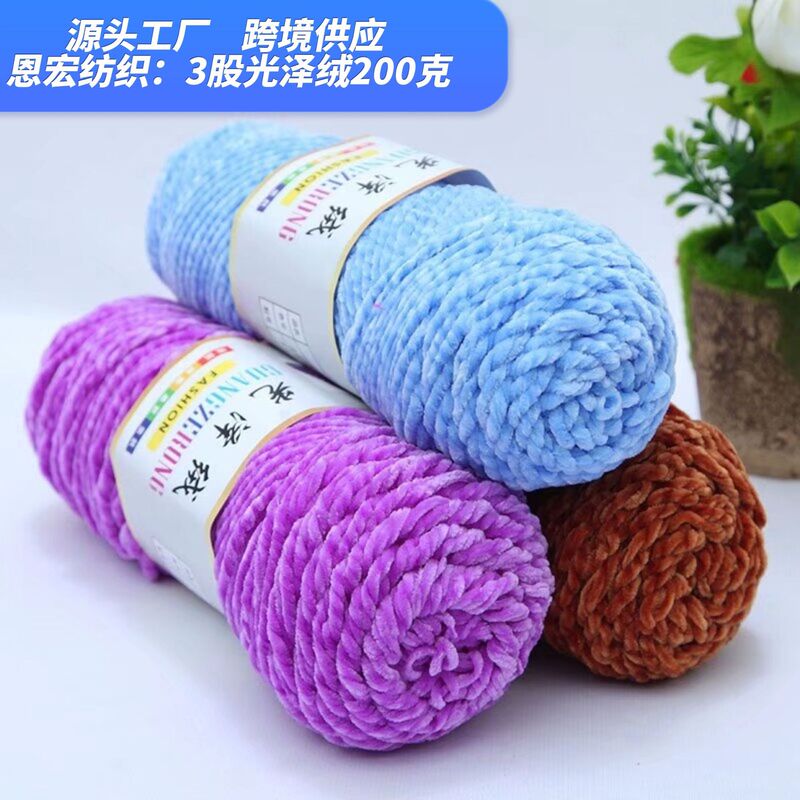 3-Strand Glossy Chenille Yarn Thick Chenille Velvet Scarf Crochet Shoe Yarn 0.2kg Chenille Yarn Wholesale