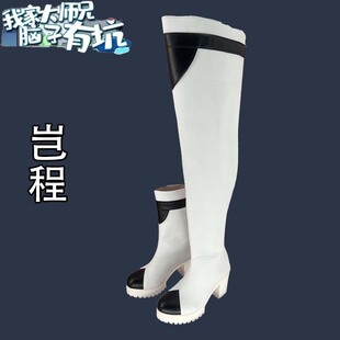 My Senior Brother Has a Pit in His Brain. Qi Cheng Cosplay Shoes for Girls, Loli Anime, Comic Show, Game Performance Shoes
