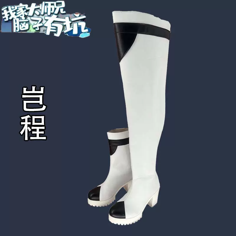 我家大师兄脑子有坑 岂程cosplay鞋少女萝莉动漫漫展游戏演出鞋