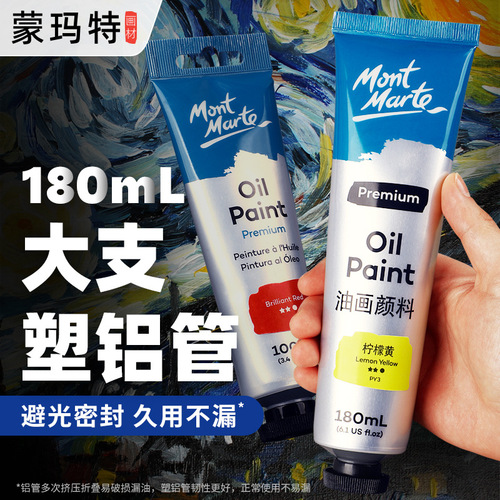 Montmartre oil paint 100ml set art creation 46 colors oil paint studio with large white paint