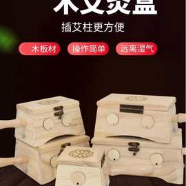 艾灸盒木制随身灸家用实木悬灸艾炙器具腹部全身便携艾草批发仪罐