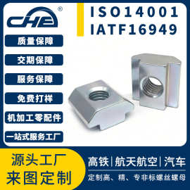 t型方型定制螺母碳钢镀彩锌型材螺帽非标滑块高强度螺母定制