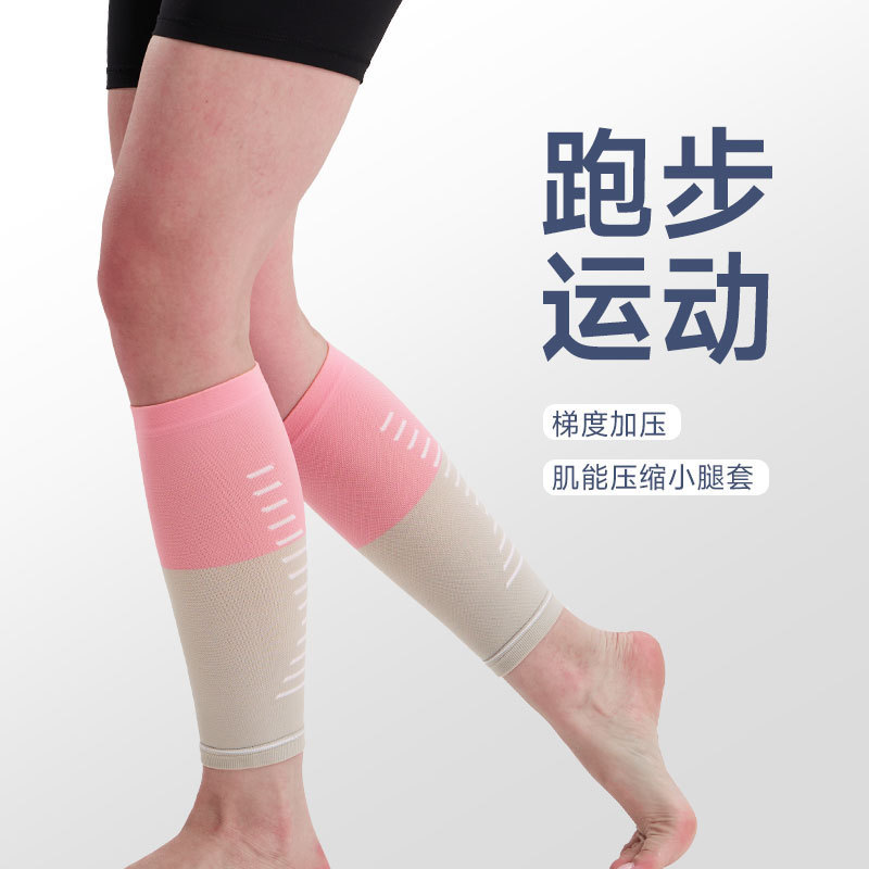 Professional Muscle Energy Pressure Leg Jacket Men's and Women's Fitness Marathon Running Rope Skipping Sports Compression Calf Jacket