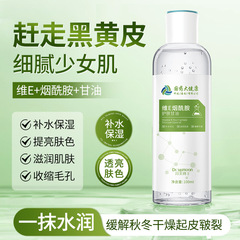 Dr. Yuemei ビタミン E ナイアシンアミド スキンケア グリセリン 保湿と肌の色を改善 乾燥肌を改善 ビタミン E グリセリン