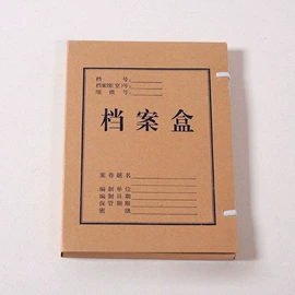 档案盒;文件袋;文件套