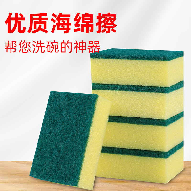洗碗擦海绵百洁布洗碗布厨房刷锅刷碗神器双面清洁洗碗去污魔力擦|undefined