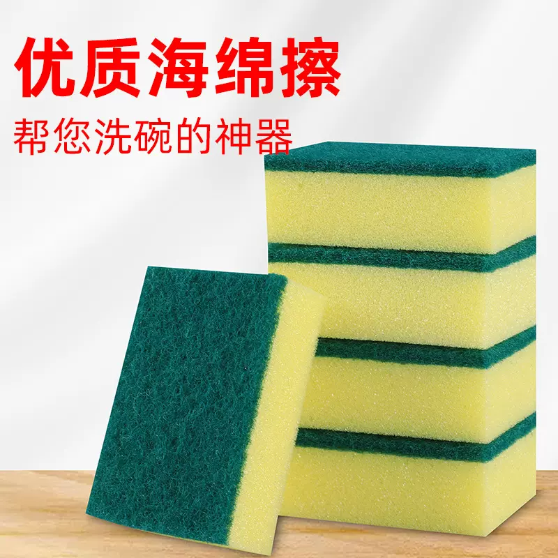 洗碗擦海绵百洁布洗碗布厨房刷锅刷碗神器双面清洁洗碗去污魔力擦