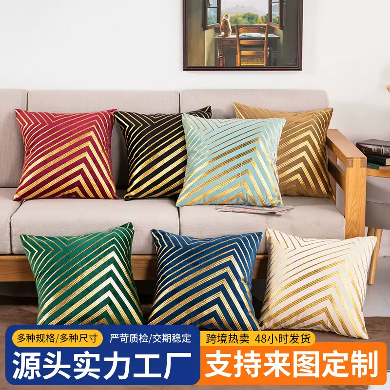 亚马逊简约沙发抱枕靠垫套客厅样板房靠枕烫金工艺抱枕含芯靠枕
