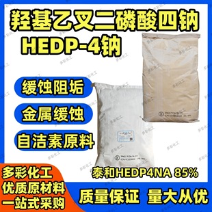 ̩��HEDP4Na��Ч���g��ϴ��݆ݞ�ԝ���ԭ���u���Ҳ��������c