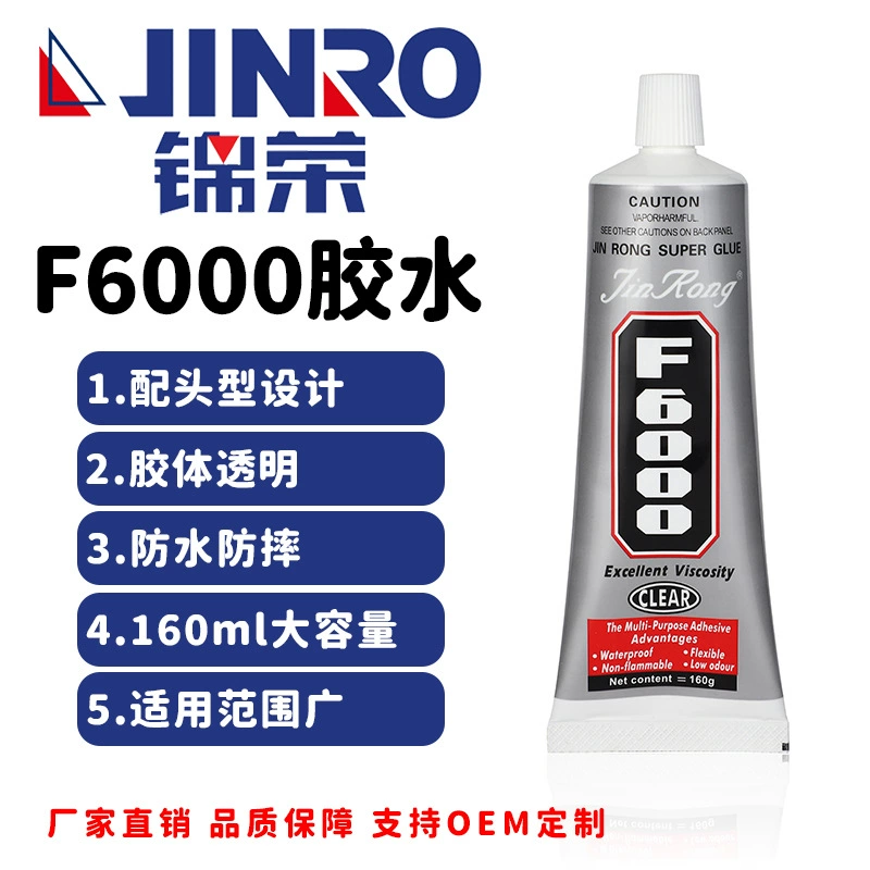 Jin Rong JINRO F6000 2 Быстросохнущий одиночный групповой бесцветный универсальный клей для ювелирных изделий, сверлильный клей, Высокопрочный металлический клей