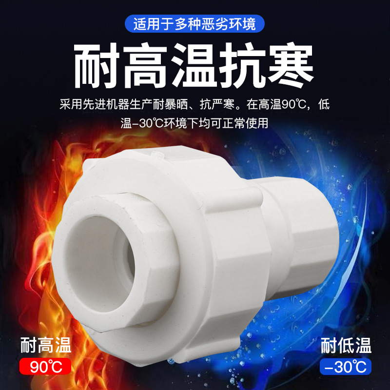 家裝精品PPR水暖熱熔管件配件全塑閥門立式單向閥門PPR立式止回閥