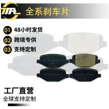 适用林肯MKSMKX福特锐界探险者后刹车片汽车配件总成工厂批发价格