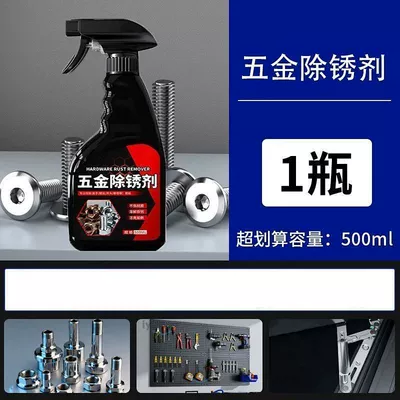 Premium rust remover, powerful rust remover Cleaning/curing agent - 500ml-black-bottlerust-remover-cleaner1-bottle