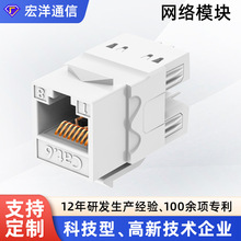 �����6�cat6a�����ξW����Ϣģ�K ���180��RJ45��X�W�jģ�K