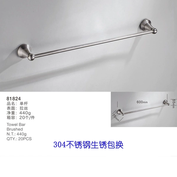 81824 mirror single rod