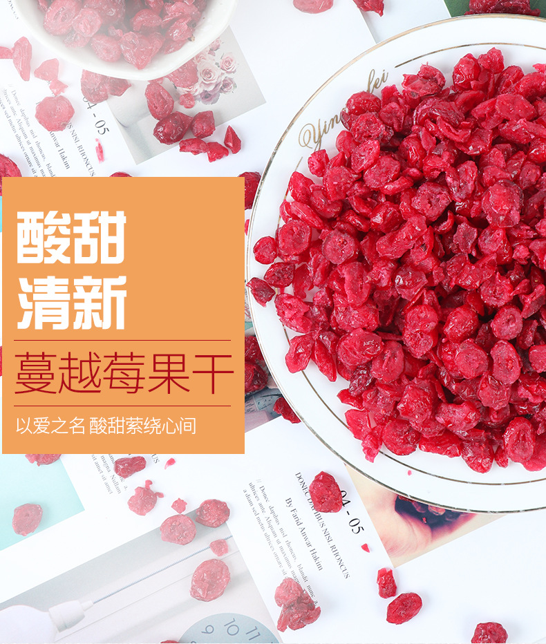 蔓越莓详情终极版_03