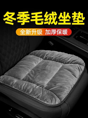 Fleece-Lined Car Seat Cushion Single: Wool pad