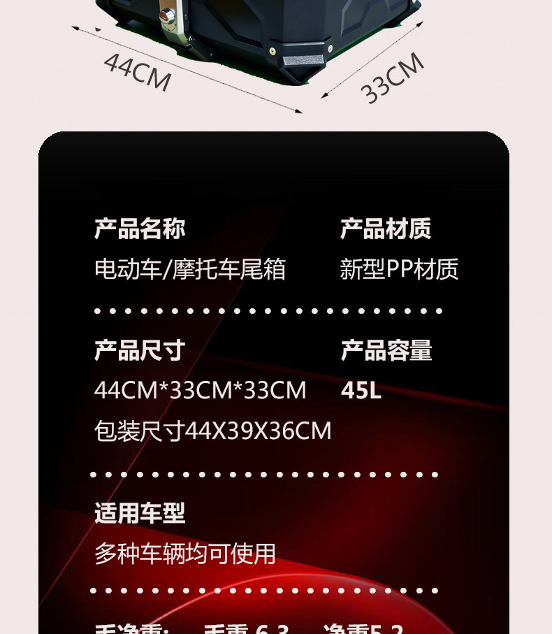 Motorcycle Trunk Electric Vehicle Storage Box Universal 45 Liter Waterproof Box Custom Removable Side Box with Backrest