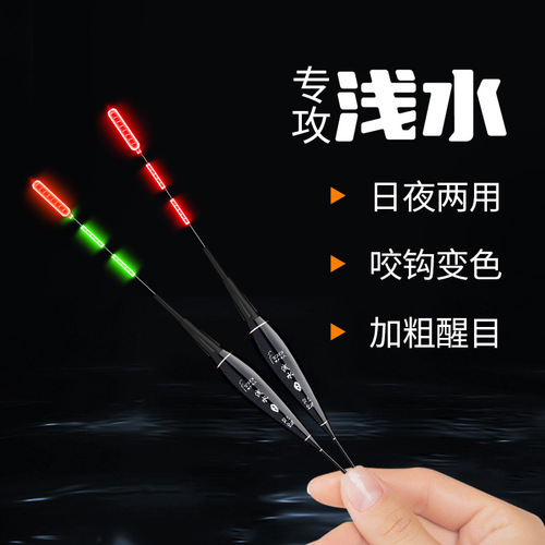 Short-bright night light drifting shallow water induction color changing drift biting hook color changing crucian carp drifting yellow spicy diced yellow catfish yellow bone gar fish