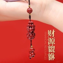 朱砂挂件吊坠貔貅手机链挂绳挂饰汽车钥匙扣男女低含量挂件朱砂