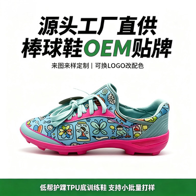 Low-Top Printed Baseball Shoes, Breathable for Spring and Summer, Cross-Border Supply, Custom Orders Starting from 100 Pairs