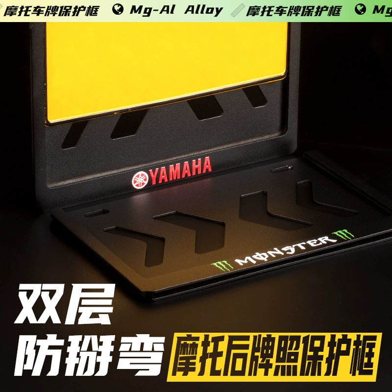 Рамка заднего номерного знака мотоцикла