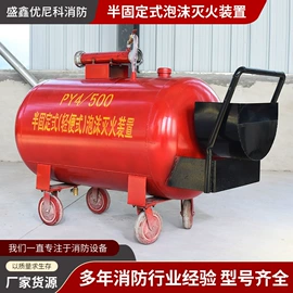 灭火器材;其他消防设备