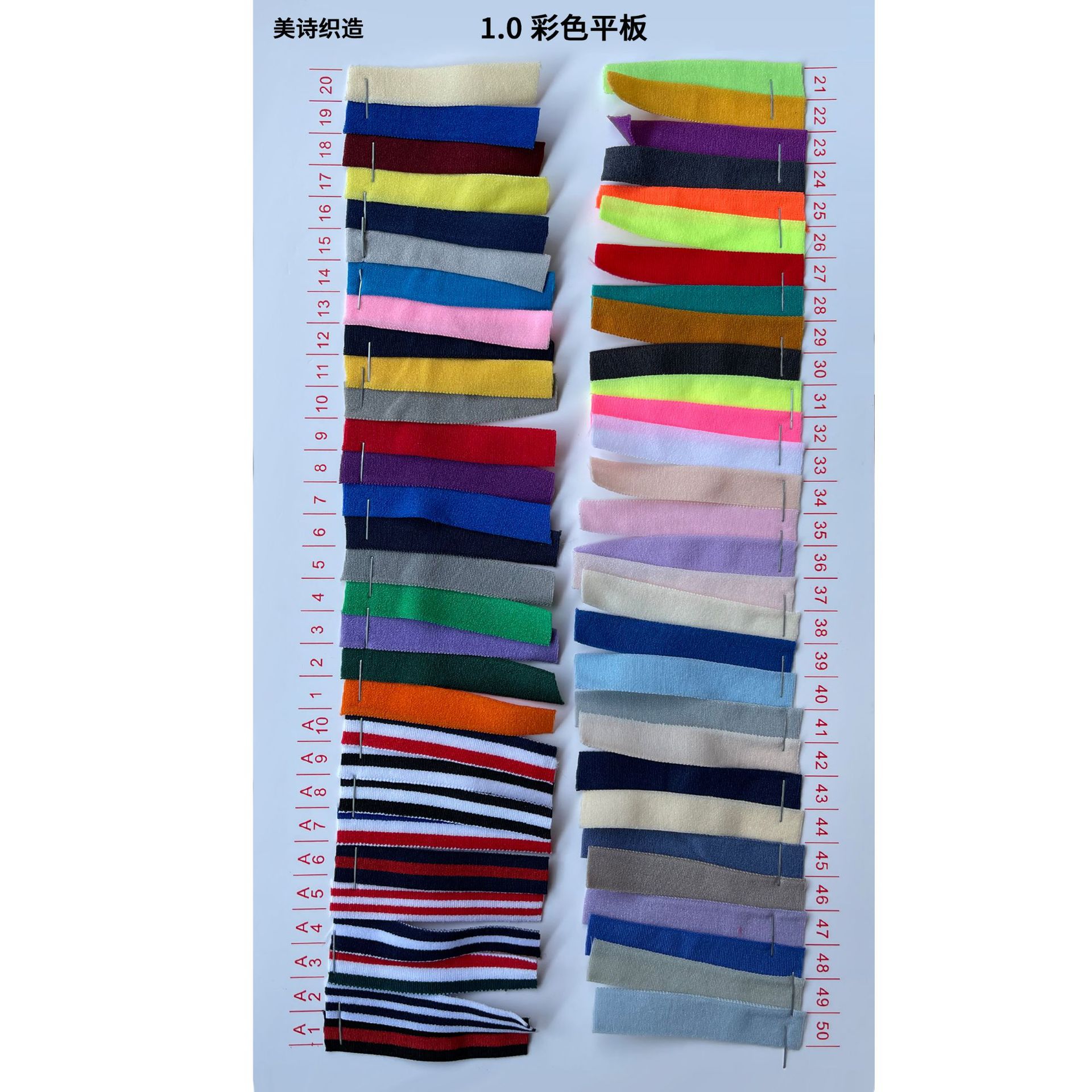 1.0彩色平板1-50