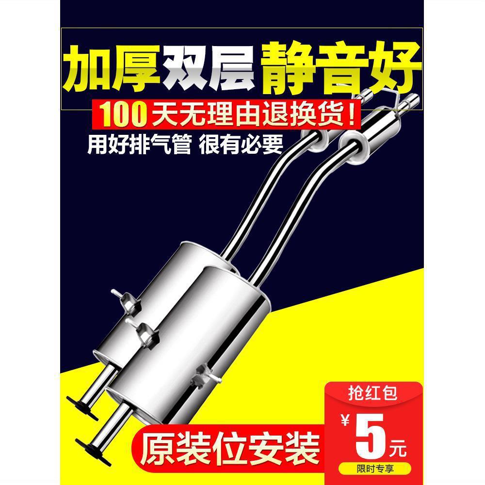 Tubo de escape Wuling Rongguang Sección trasera 6407 Tubo de escape Silenciador de acero inoxidable Silenciador Tarjeta pequeña Sección trasera de la camioneta