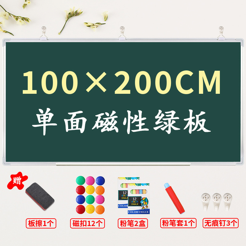 磁性白板挂式写字板办公会议大白板家用儿童小黑板挂墙教学培训板|undefined