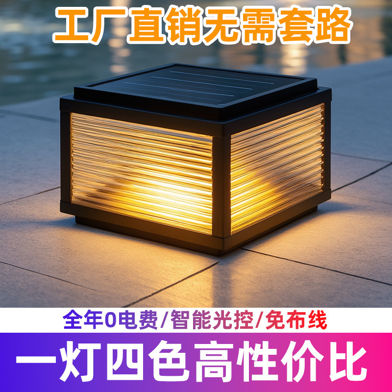 Solar-Powered Pillar Head Garden Lights, Fence Pillar Lights, Modern Minimalist Wall Head Lights, Villa Outdoor Lighting at the Entrance Solar-Powered Pillar Head Garden Lights, Fence Pillar Lights, Modern Minimalist Wall Head Lights, Villa Outdoor Lighting at the Entrance