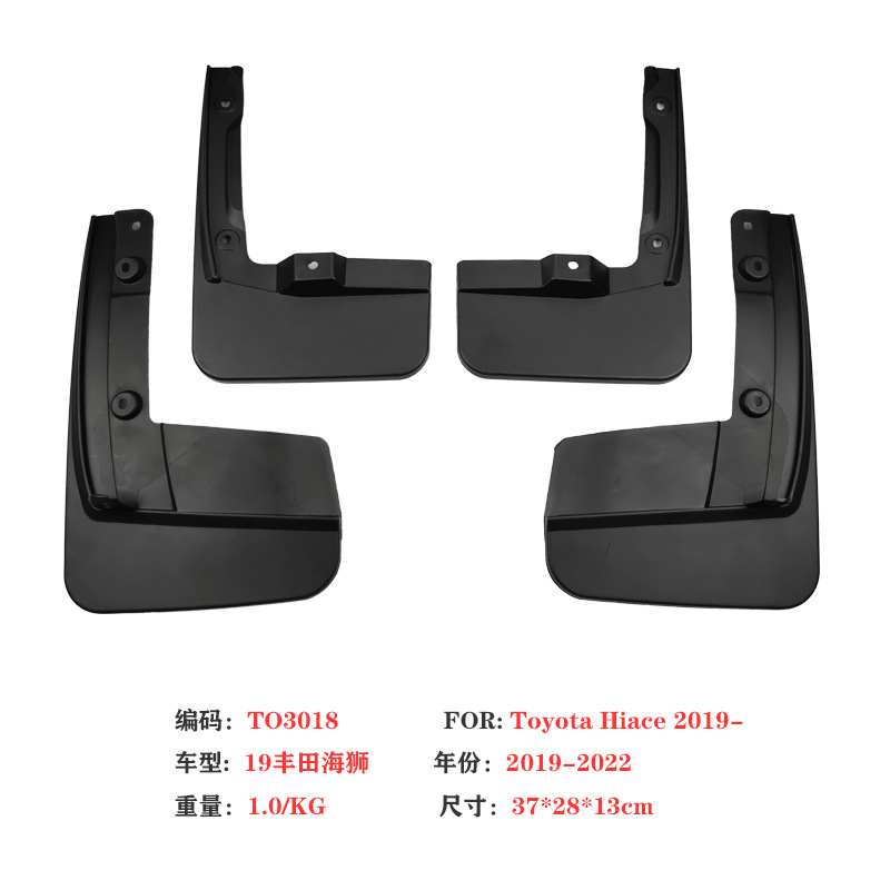 Suitable for 19-25 Hiace Mudguards Toyota Hiace Car Mudguard Accessories Cross-Border