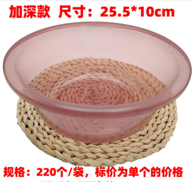透明加深脸盆