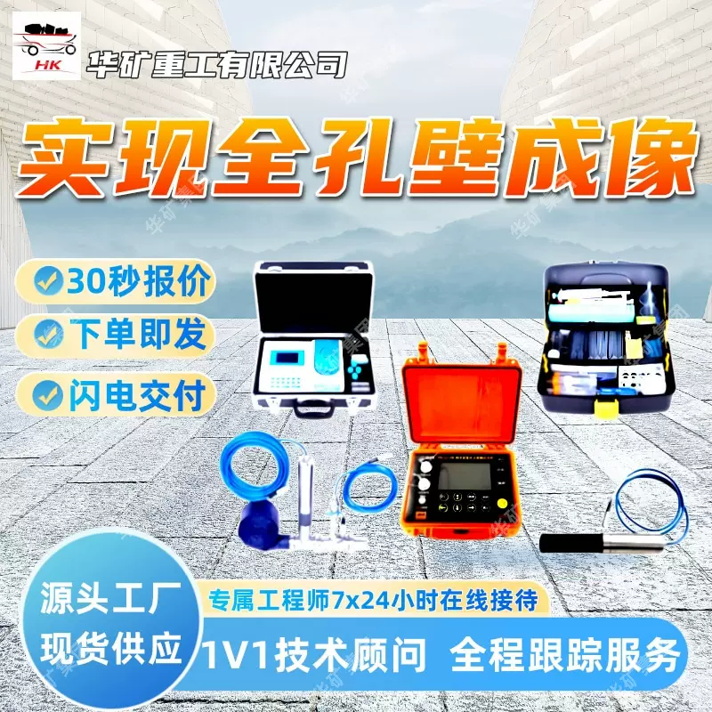 YHCJ90/360矿用钻孔测井仪 综合性多参数检测设备 数显钻孔测井仪