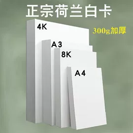 复印纸;画纸、画布;卡纸