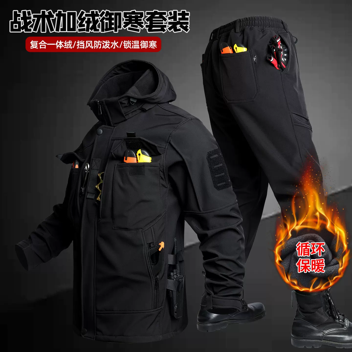 跨境专供战术软壳冲锋衣套装防水户外加绒秋冬季工装骑行劳保保暖