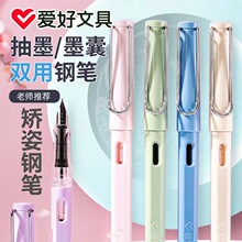 爱好抽墨换墨囊双用矫姿钢笔明尖马卡龙色 三年级小学生F尖练字笔