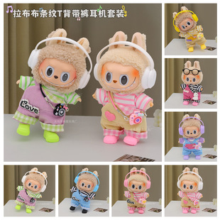 In-Stock Labubu Doll Outfit Set Vinyl Rubber Clothes Cute Doll Dress-Up Overalls for First, Second, and Third Generations