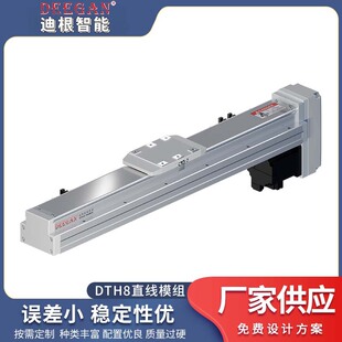 ��Ƕ�z�U����ֱ��ģ�M��̨ DTH8ֱ��ģ�M�X�Ͻ���Ƕ����ģ�M ���l