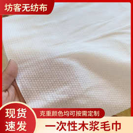 一次性木浆毛巾80g70*140cm理发店加厚吸水一次性白毛巾支持定制