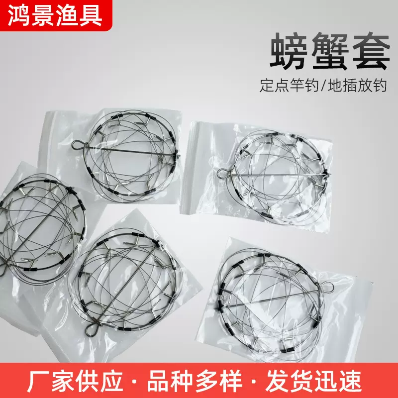 户外垂钓用品套螃蟹工具 六环八环不锈钢渔具配件海蟹钩 钓鱼用品