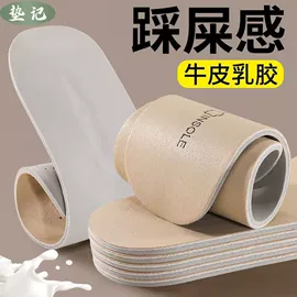 鞋垫/增高垫;前掌垫;后跟贴