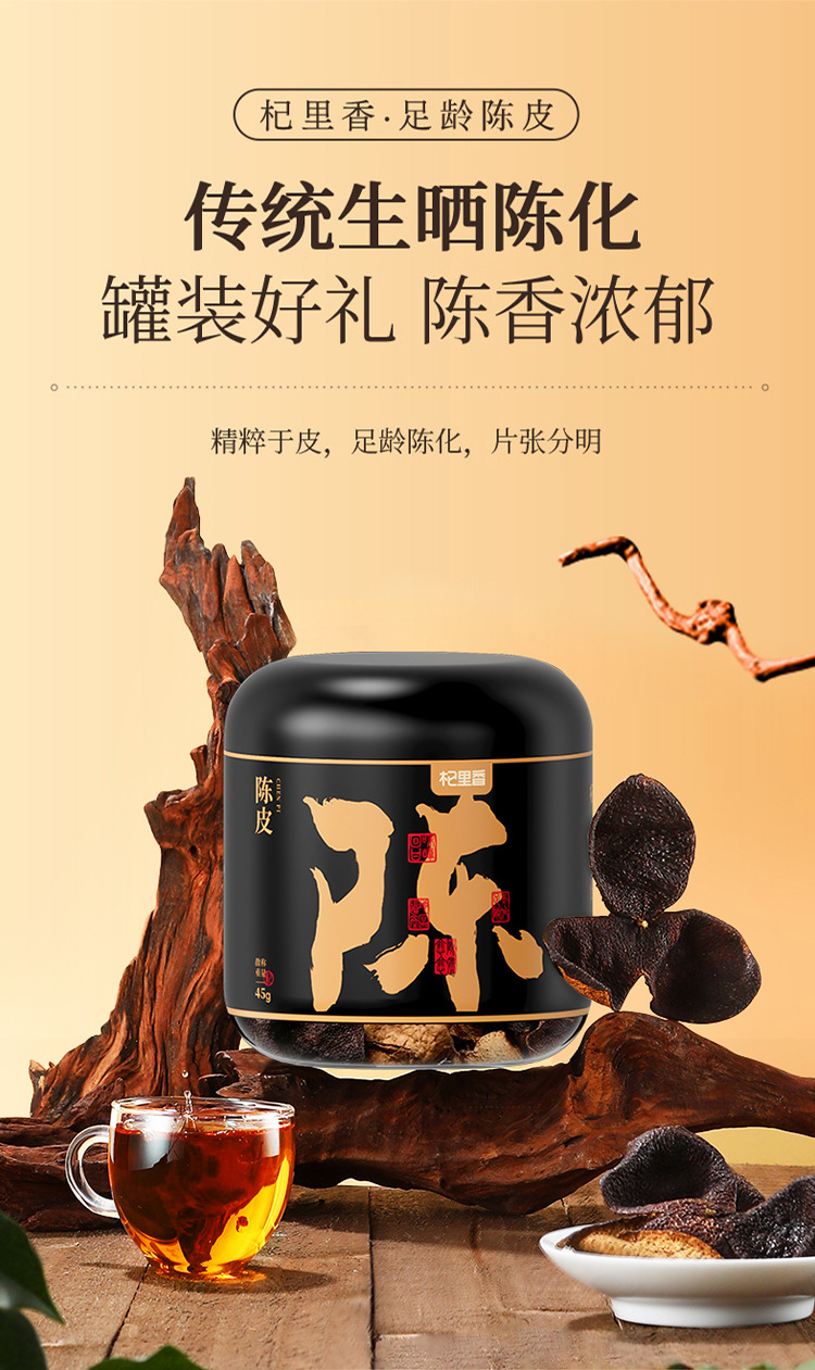 Dried Aged Tangerine Peel Chenpi 45g Bottle Guangdong Red Peel Herbal Tea overview