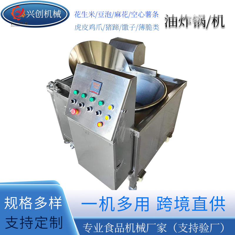 商用电加热自动油炸锅鸡块麻花花生米油炸设备小酥肉小黄鱼油炸机