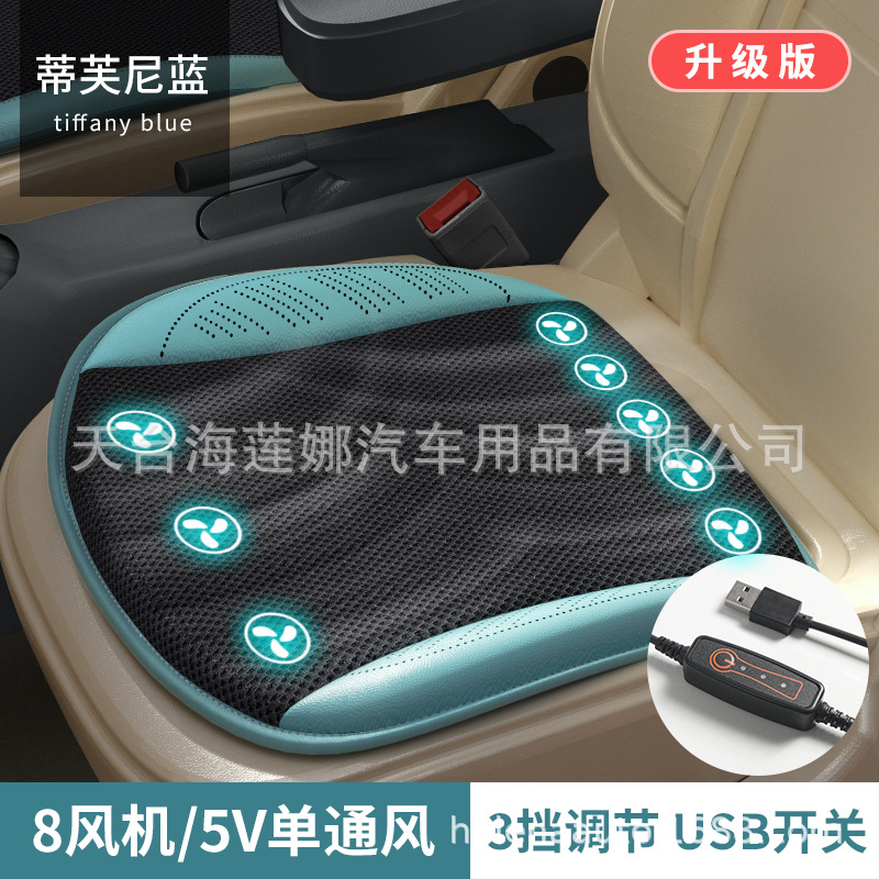无 – Cool pad 5V USB 8-Fan - tiffany-blue-8-fan-square-cushion-4545cm